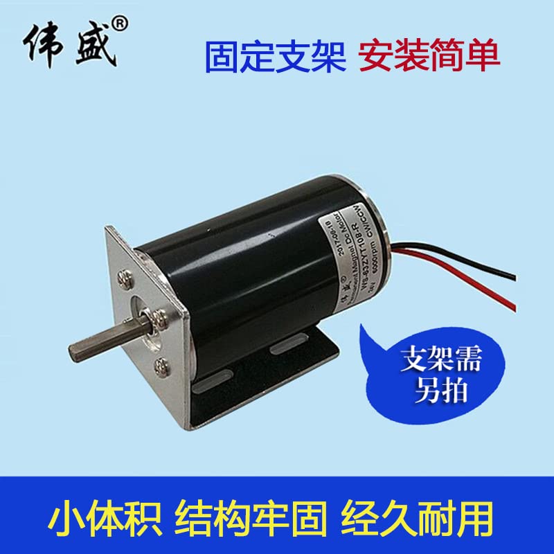 Davitu DC Motor - 50W DC12V / 24V 2000-6000RPM high speed permanent magnet DC speed motor, reversible, miniature cutting machine motor - (Speed(RPM): DC12V 2000RPM, Voltage(V): Motor)