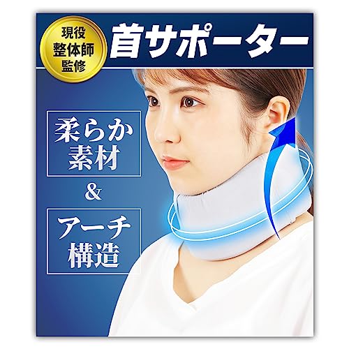 首 サポーター 頚椎 寝違い コルセット 【首が軽くなる】 無段階調節 デスクワーク 家事 スマホ 就寝時 車 洗えるカバー付き (L, グレー)