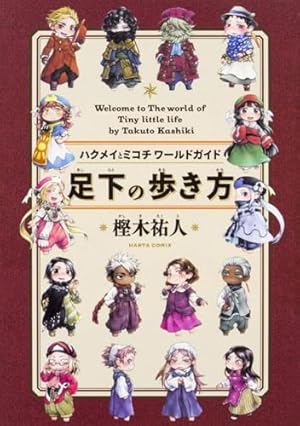 Amazon.co.jp: GRAVITY DAZE 2 重力的眩暈追想譚 上層への帰還の果て