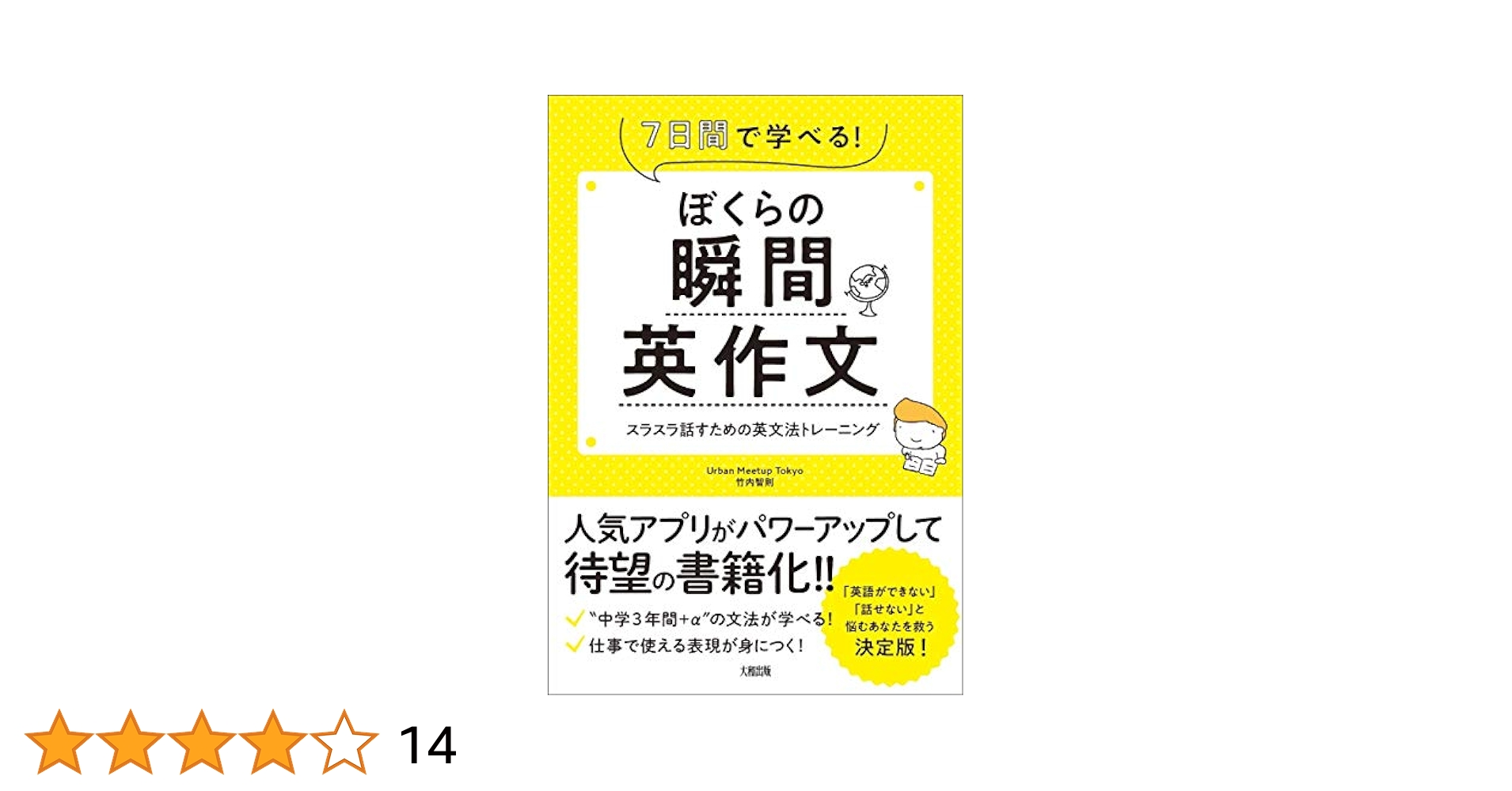 直感　英語版 指導案】小学校外国語5年生 Unit2「When is your birthday