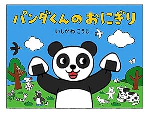 【絵本14冊セット】どうぶついろいろかくれんぼ いしかわこうじ 絵本14冊セット】どうぶついろいろかくれんぼ いしかわこうじ
