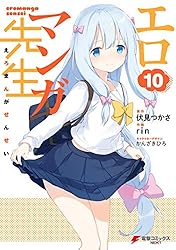 エロマンガ先生　ポストカード　サイン　紗霧　伏見つかさ エロマンガ先生 ポストカード サイン 紗霧 伏見つかさ Amazon.co