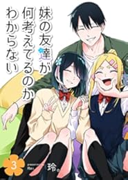 新刊 7月5日キンドル配信の作品 ヤマカムセカンド