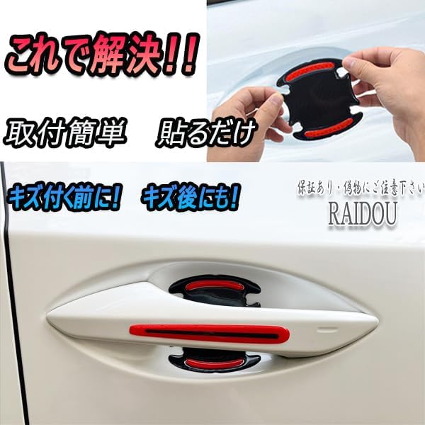 デリカ D5 CV1W ドアハンドルプロテクター ドアハンドル シール 傷防止 