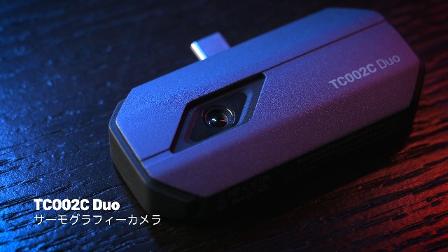 Amazon.co.jp: TOPDON TC002C Duo サーモグラフィーカメラ、スマホ用