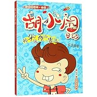 掉牙这件小事儿(彩图爆笑版注音)/胡小闹日记 7559714765 Book Cover