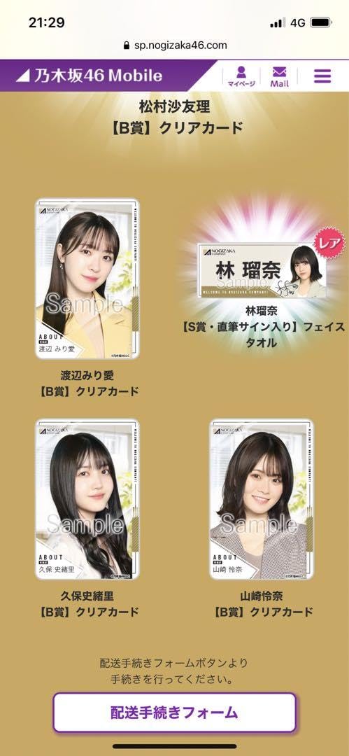 乃木坂46 林瑠奈 サイン入りタオル Amazon.co.jp: 林瑠奈 直筆サイン入りフェイスタオル 乃木坂