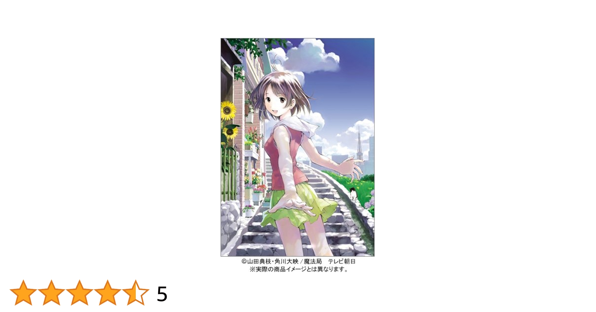 魔法遣いに大切なこと全6巻+夏のソラ全6巻DVDSET[レンタル用]宮崎 あおい 2025年最新】魔法遣いに大切なこと 全6巻 DVDの人気アイテム