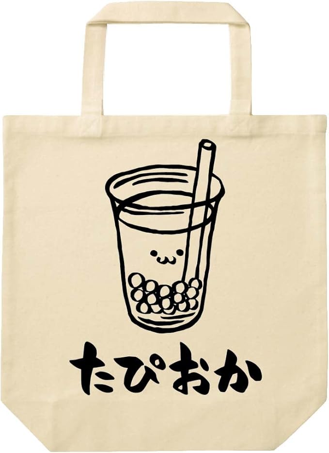 Amazon たぴおか タピオカ ミルクティー スイーツ 飲み物 筆絵 イラスト おもしろ トート バッグ ナチュラル トートバッグ