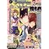「ベツコミ 2021年3月号」