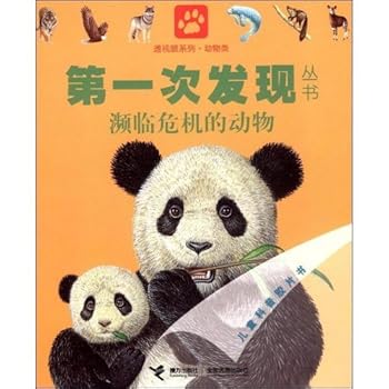 Paperback Endangered Animals (Chinese Edition) [Chinese] Book