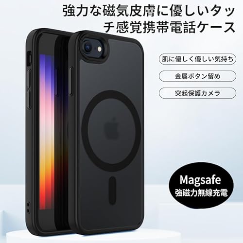 【米軍規格・Magsafe対応】Gtsoho iPhone SE3 用 ケース 半透明 マグネット搭載 ワイヤレス充電 耐衝撃 耐久性 全面保護 黄ばみなし ストラップホール付き イフォンiPhone SE2・8・7 用 カバー 4.7 用 カバー マグセーフ対応 ブラック