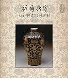 Fu shou kang ning ji xiang tu an ci qi te zhan tu lu / Good fortune, Long Life, Health and Peace: A Special Exhibition of Porcelains with Auspicious Designs (Mandarin Chinese Edition)