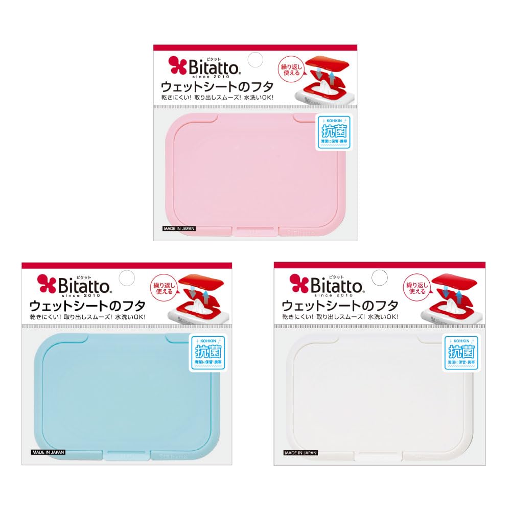 Amazon.co.jp: 【まとめ買いセット】 ビタット Bitatto 3色セット 