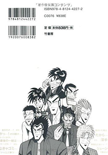 福本伸行 人生を逆転する名言集 2 福本 伸行 橋富 政彦 福本伸行 人生を逆転する名言集 2 福本 伸行 橋富 政彦