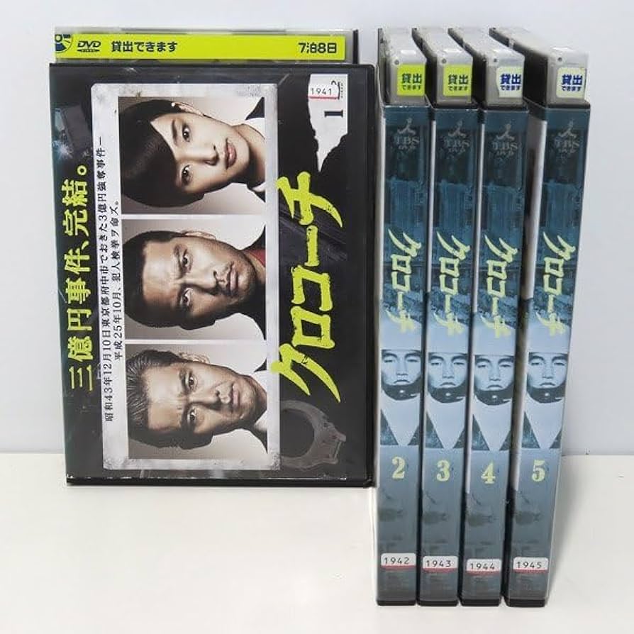 クロコーチ DVDBOX 全話 Amazon.co.jp: クロコーチ 全5巻 第1～最終話 DVD 計5枚 レンタル落ち