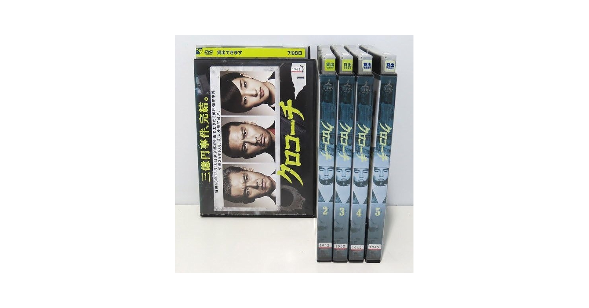 Amazon.co.jp: クロコーチ 全5巻 第1～最終話 DVD 計5枚