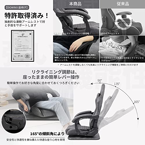 Dowinx ゲーミング座椅子 LS-667903 の商品画像 4