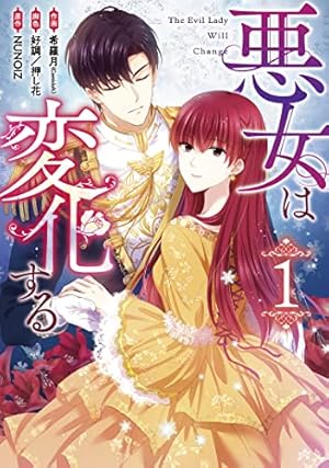 Amazon.co.jp: 森の中で公爵が拾ったのは（1） (カラフル