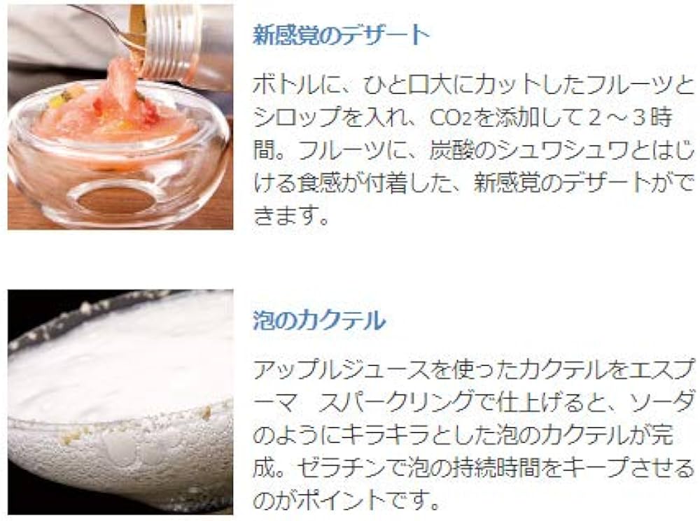 Amazon.co.jp: エスプーマ スパークリング Mサイズ ソーダ