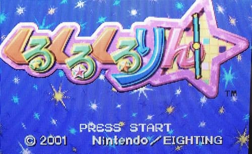 くるくるくるりんの関連画像1