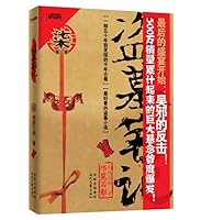 盗墓笔记: 邛笼石影 7538731334 Book Cover