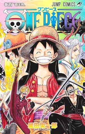 ONE PIECE 100巻』｜感想・レビュー・試し読み - 読書メーター