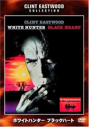 White Hunter Black Heart 90 E Alemania Dvd Amazon Es Peliculas Y Tv