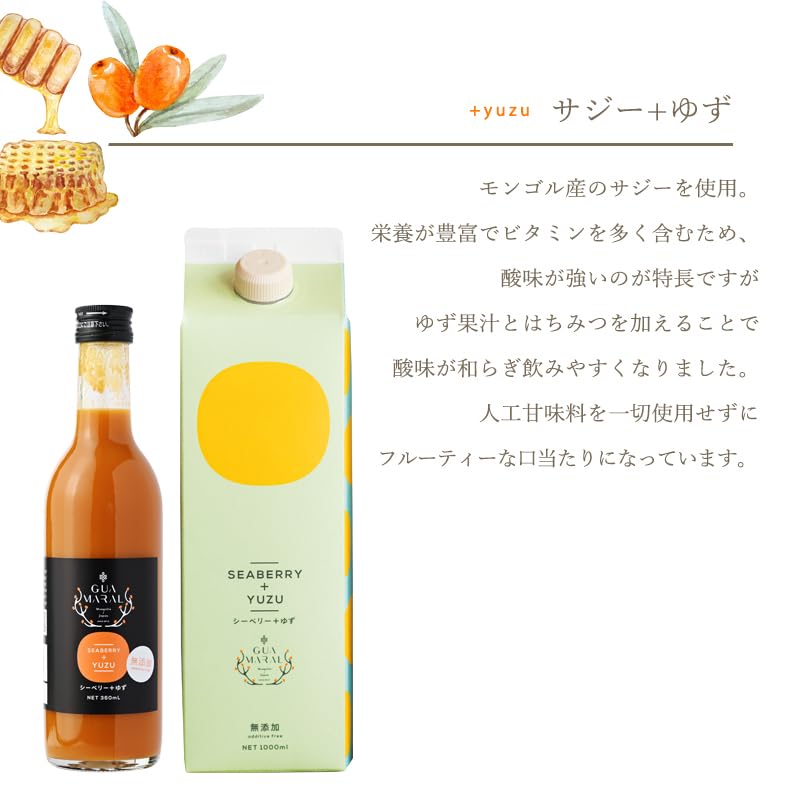 Amazon.co.jp: グアマラル モンゴル産 サジージュース シーベリー