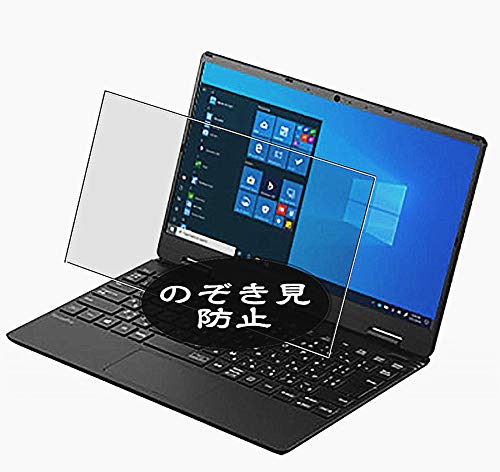 VersaPro VJT10CG763J6 12.5 覗き見防止フィルム付き private-pc-moni-k0001187243 覗き見防止 プライバシー