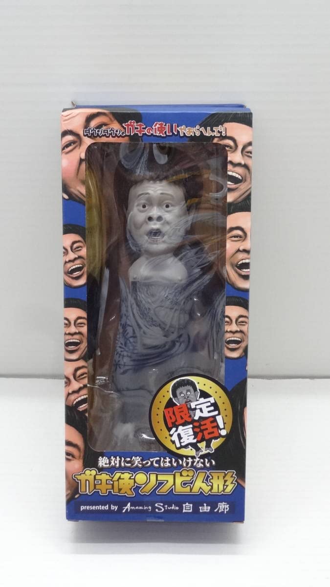 Amazon.co.jp: 3644ダウンタウンのガキの使いやあらへんで!! ガキ使