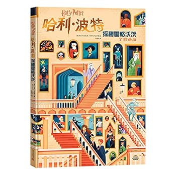 Harry Potter: Exploring Hogwarts: An Illustrated Guide