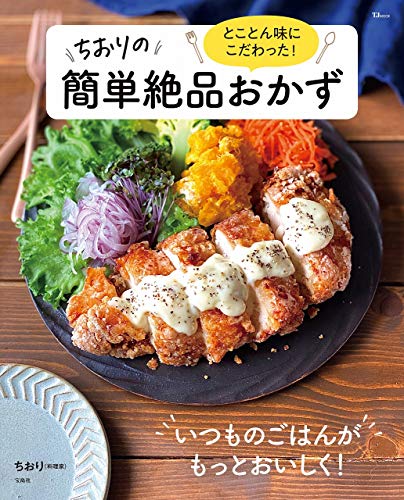Amazon.co.jp: ちおり: 本、バイオグラフィー、最新アップデート