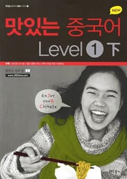 Unknown Binding Delicious Chinese Level. 1 (one) (Korean edition) [Korean] Book