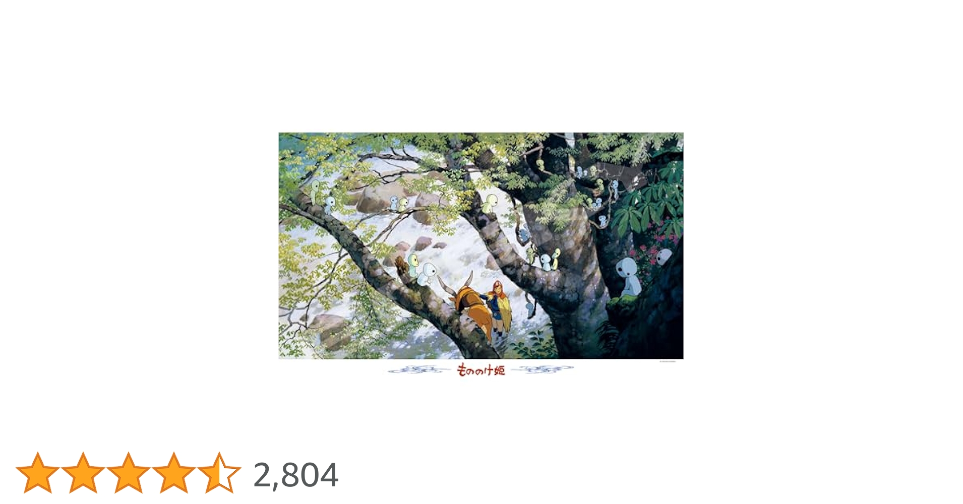 もののけ姫 コダマの森 50×75cm ジブリ ジグソーパズル 1000ピース Amazon | エンスカイ(ENSKY) もののけ姫 コダマの森 50×75cm