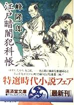 Amazon.co.jp: 峰 隆一郎: 本