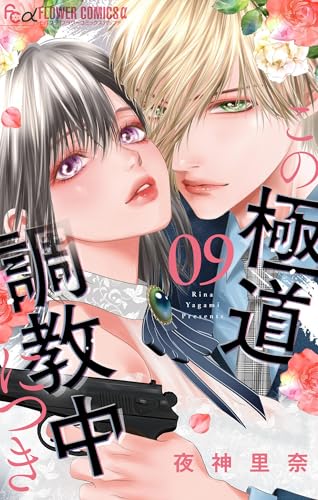 夜神里奈 漫画 Amazon.co.jp: 夜神 里奈: books, biography, latest update