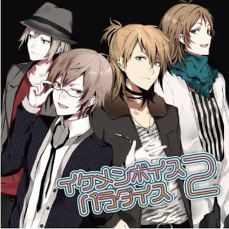 激レア　イケメンボイスパラダイス2 　特典　カード 激レア イケメンボイスパラダイス2 特典 カード 激レア イケメン