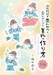 きもの百撰〈第17巻〉 きもの百撰〈第17巻〉 きもの百撰〈第