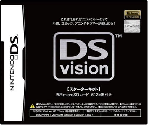 DSVision Starter Kit (w/ MicroSD 512MB Card) [Japan Import]