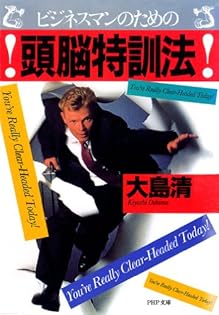 【中古】 人は脳なり 人間は脳によってのみ人間である/致知出版社/大島清 中古】 人は脳なり 人間は脳によってのみ人間である/致知出版社/