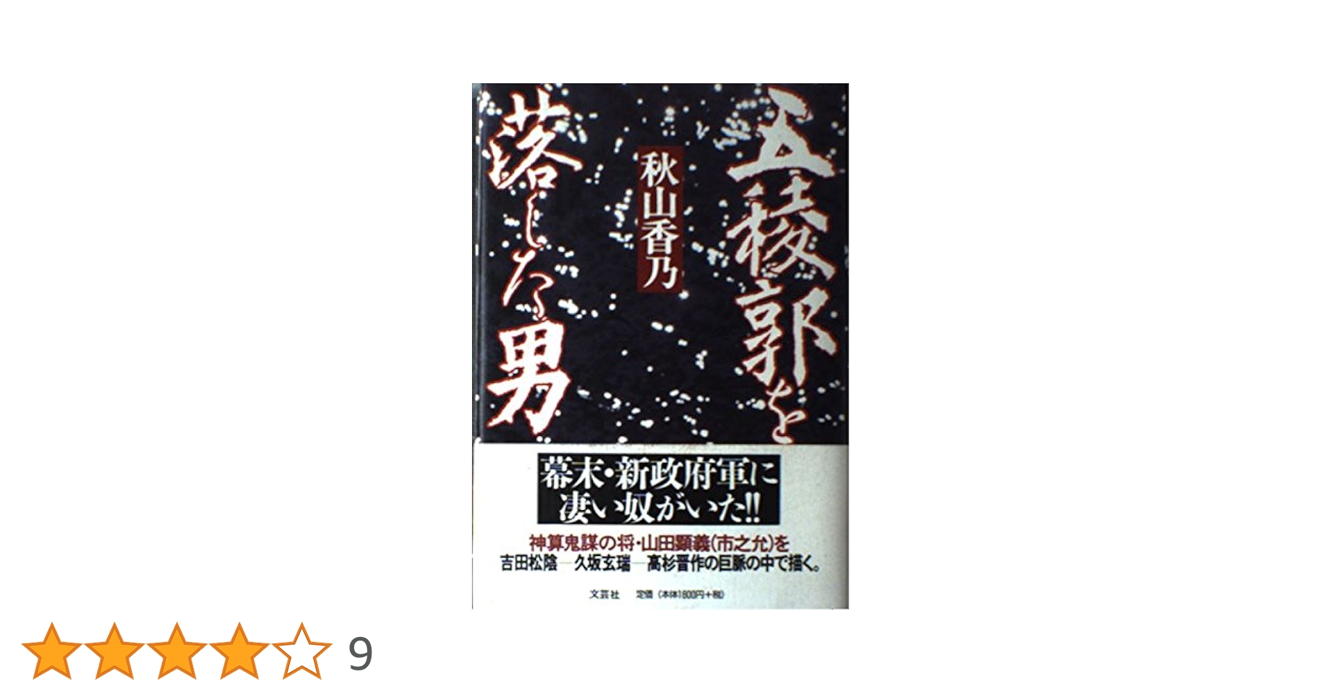 近世俳諧資料集成 全五巻 47877-1829-