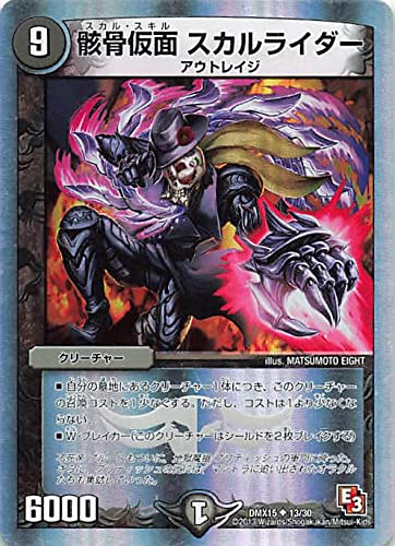 Amazon.co.jp: Duel Masters Skull Rider DMX15 13/30 U Super Deck
