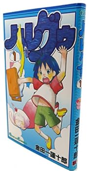 Comic Hareguu Vol. 1 (Hareguu) (in Japanese) Book