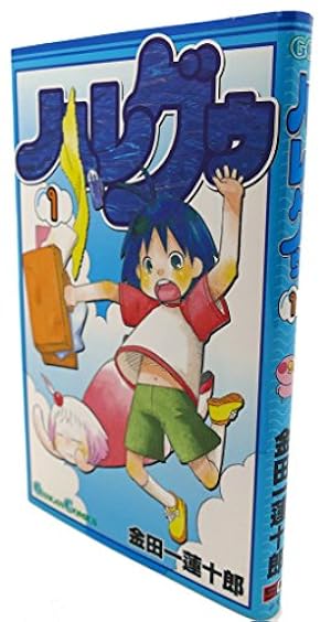 Amazon.co.jp: ジャングルはいつもハレのちグゥ (1) (ガンガン