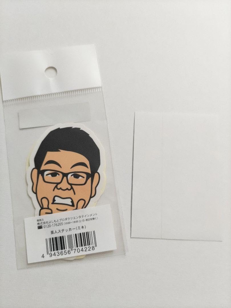 Amazon.co.jp: 吉本 よしもと 芸人ステッカー ミキ 昴生 亜生 : おもちゃ