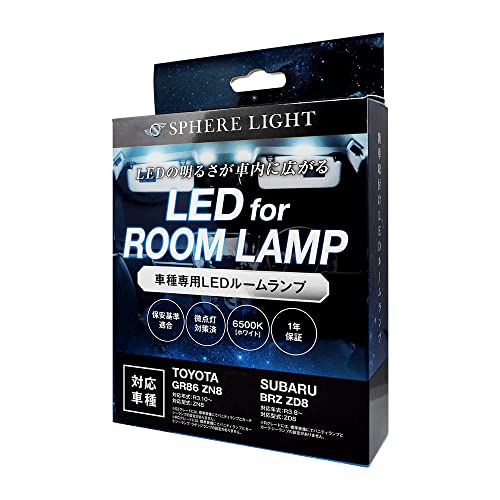 Amazon | スフィアライト GR86 BRZ LED ルームランプ セット ホワイト