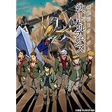 機動戦士ガンダム 鉄血のオルフェンズ Blu-ray BOX Standard Edition 上巻 (期間限定生産)