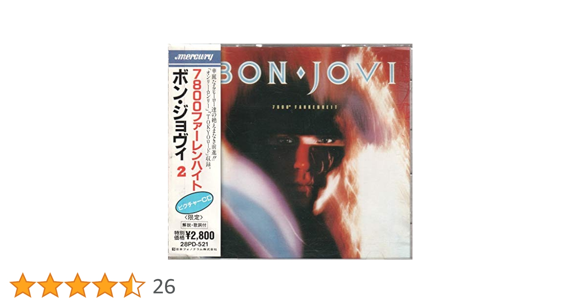 Amazon.co.jp: 7800 ファーレンハイト: ミュージック