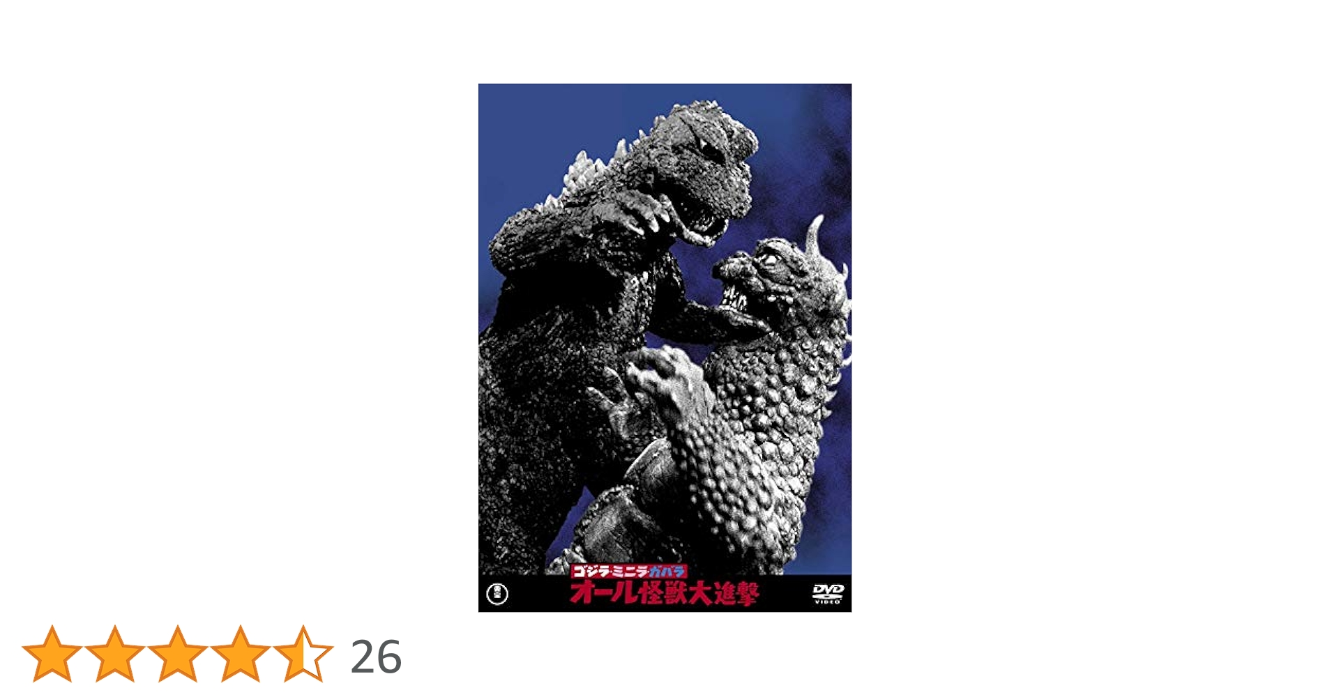 (未使用･未開封品)　宇宙大怪獣ドゴラ  [東宝DVD名作セレクション] kmdlckf Amazon.co.jp: 宇宙大怪獣ドゴラ [DVD] : 特撮(映像), 夏木陽介